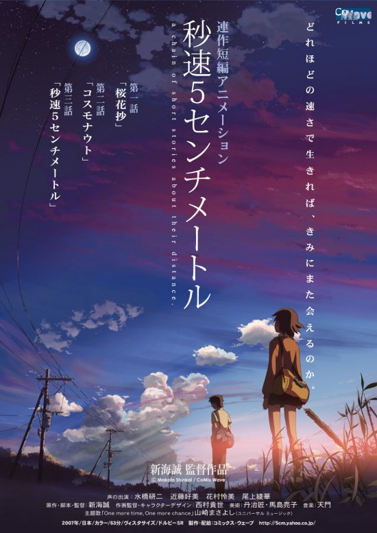 Affiche japonaise du film