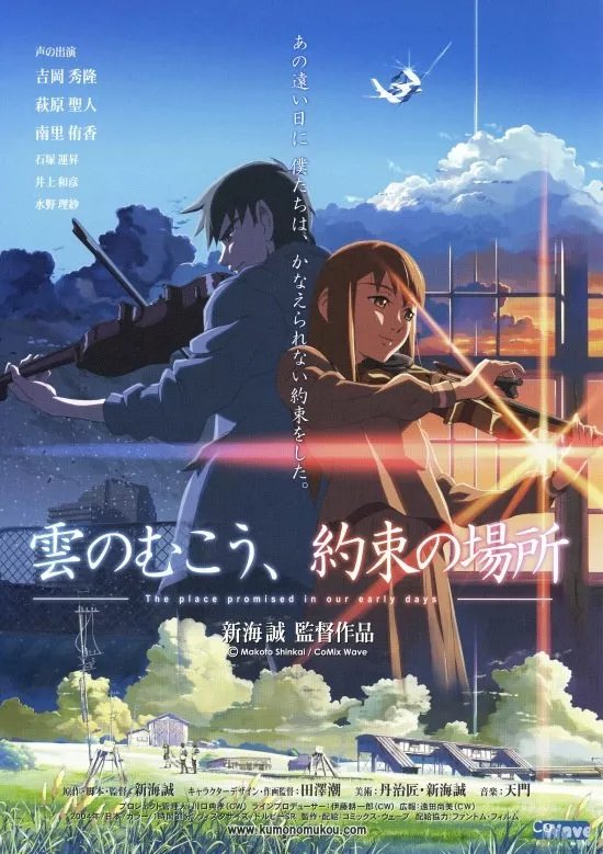 Affiche japonaise du film